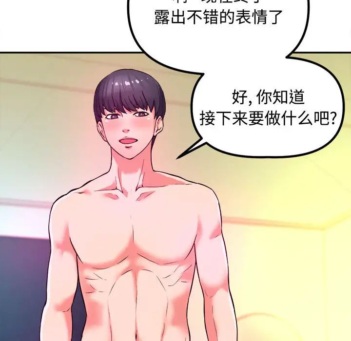 沉重的学分第1话