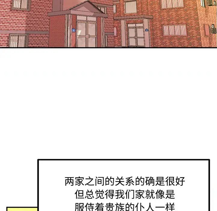 沉重的学分第1话