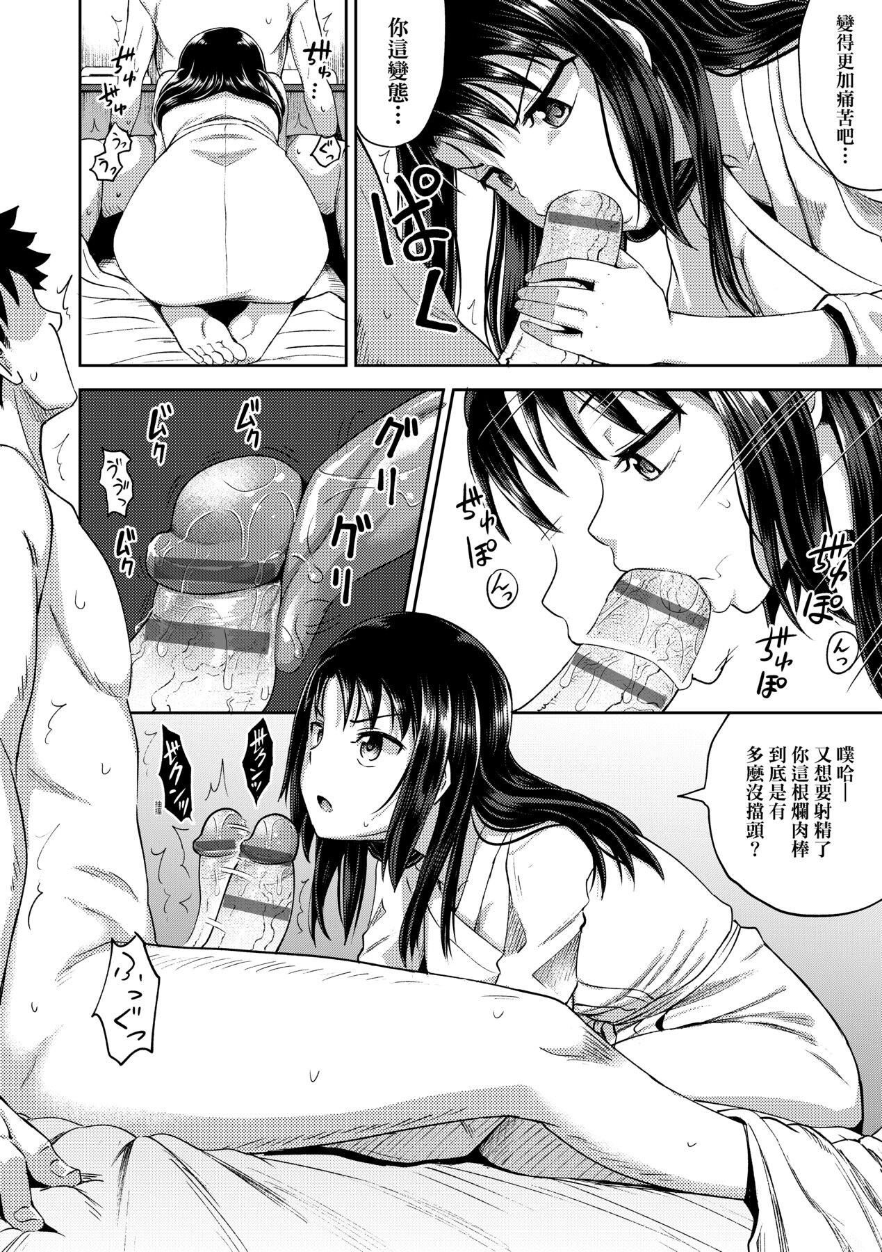 [ぽんこっちゃん]やらしい気分になるアプリ♡姉と俺と妹と[中國翻訳][DL版][ぽんこっちゃん]やらしい気分になるアプリ♡姉と俺と妹と[中國翻訳][DL版]