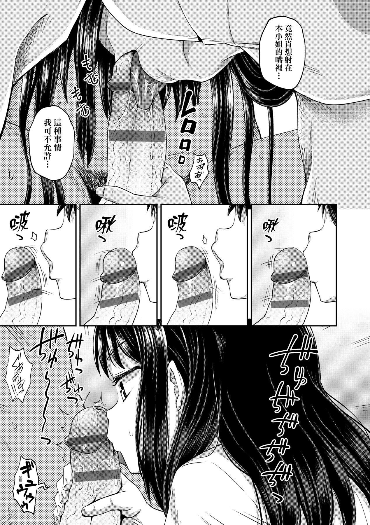 [ぽんこっちゃん]やらしい気分になるアプリ♡姉と俺と妹と[中國翻訳][DL版][ぽんこっちゃん]やらしい気分になるアプリ♡姉と俺と妹と[中國翻訳][DL版]