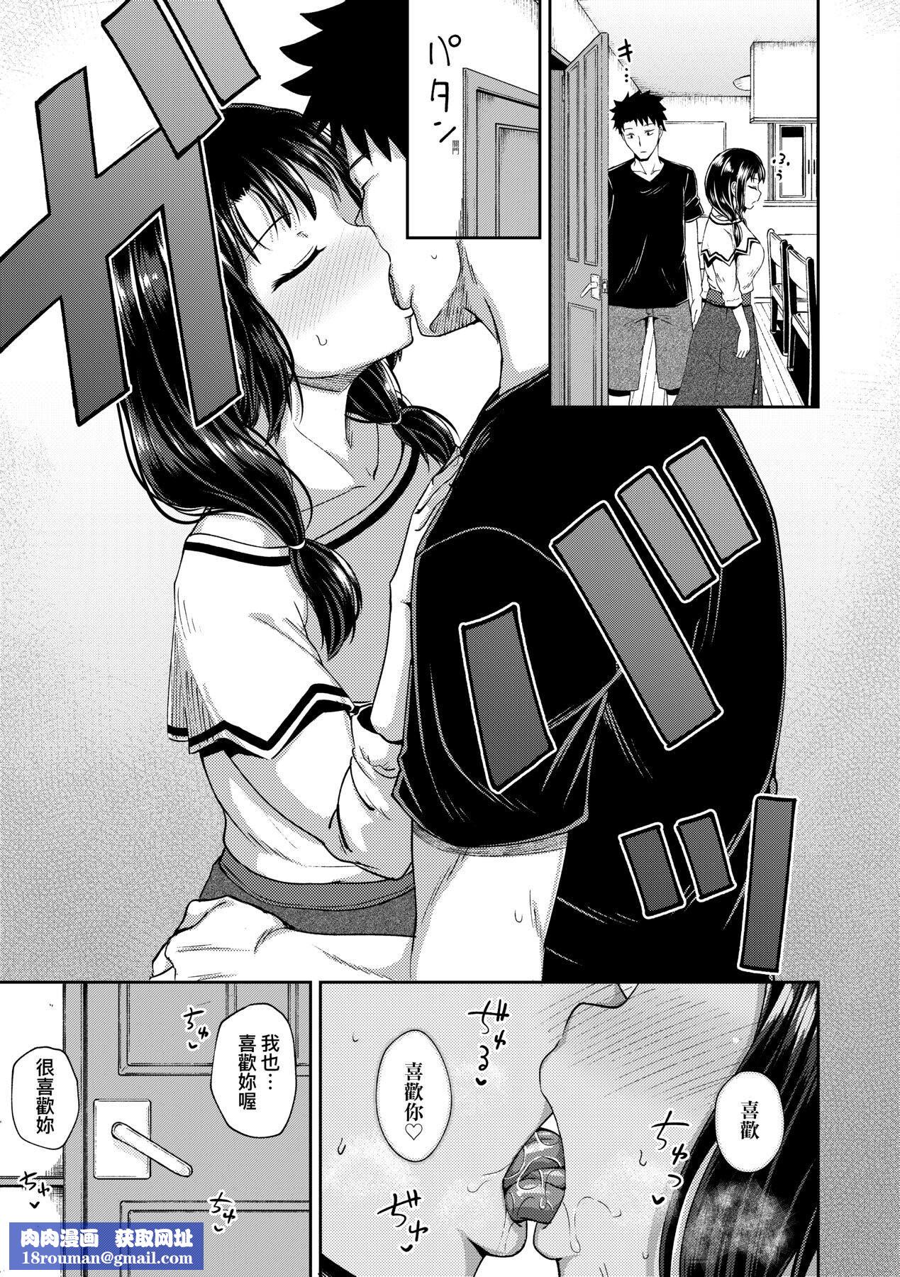 [ぽんこっちゃん]やらしい気分になるアプリ♡姉と俺と妹と[中国翻訳][DL版][ぽんこっちゃん]やらしい気分になるアプリ♡姉と俺と妹と[中国翻訳][DL版]