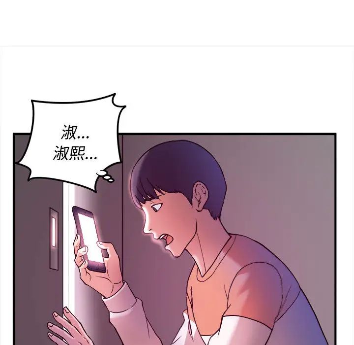 沉重的學分第2話