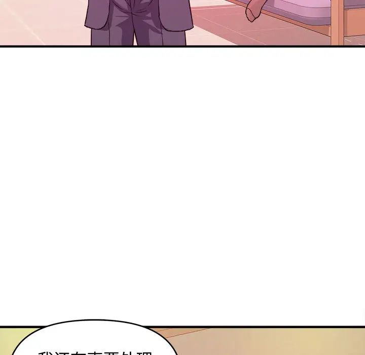 沉重的学分第2话