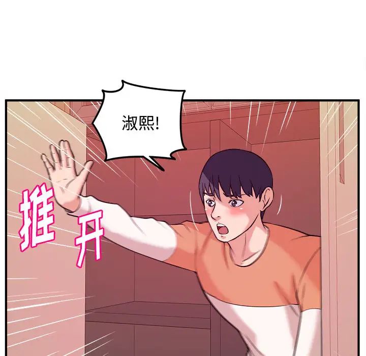 沉重的学分第2话