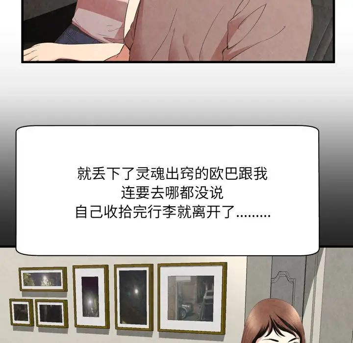 深淵第30話-最終話