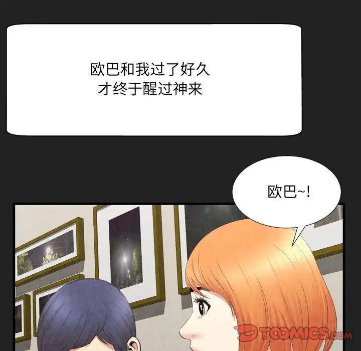 深淵第30話-最終話