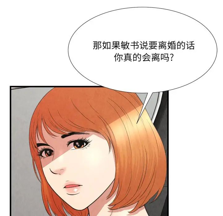 深渊第30话-最终话