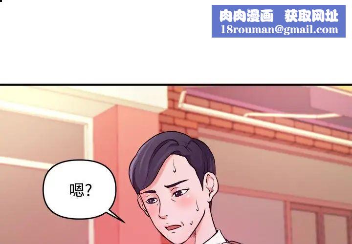 沉重的学分第3话