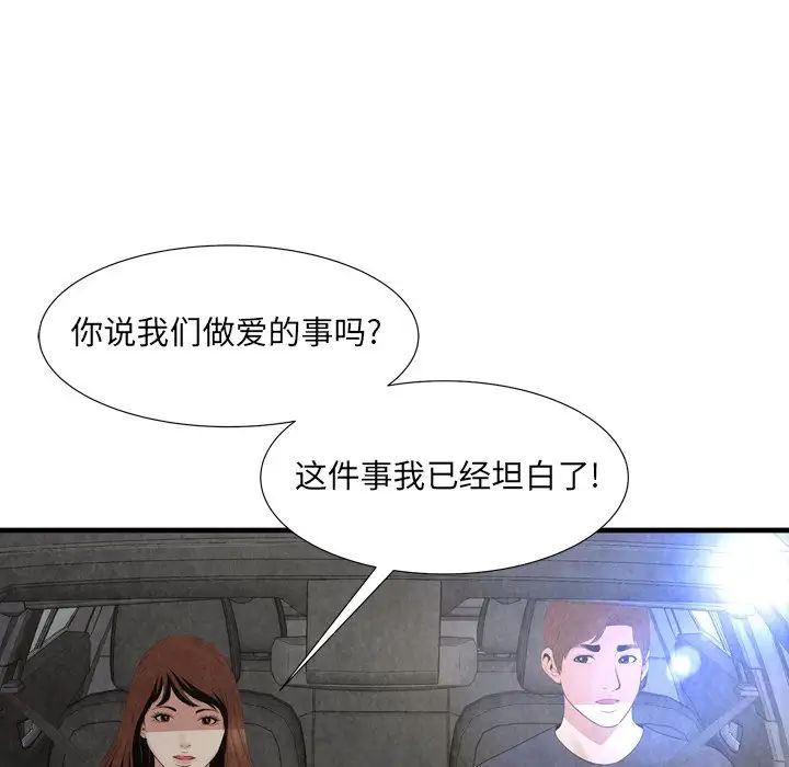 深渊第30话-最终话