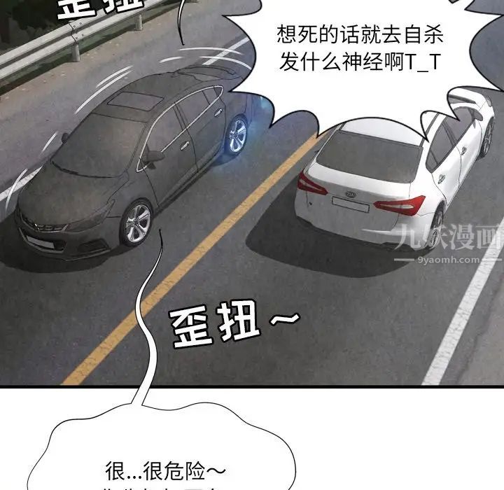 深淵第30話-最終話