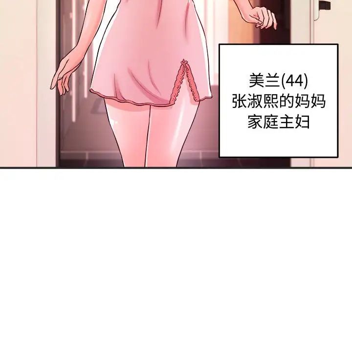 沉重的学分第3话