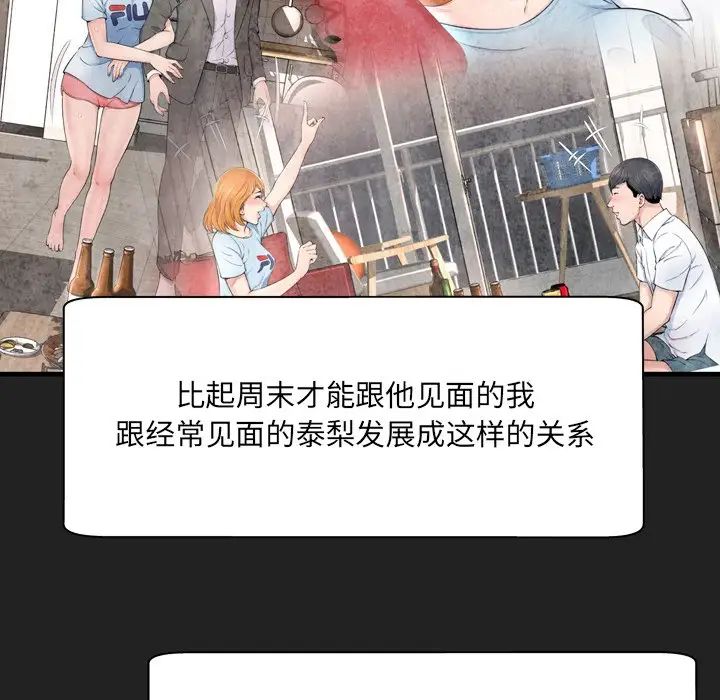 深淵第30話-最終話