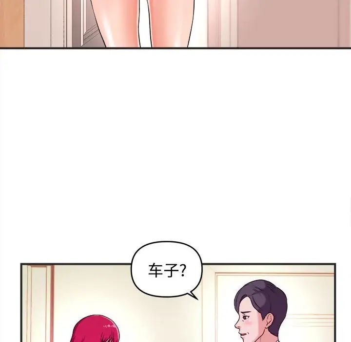 沉重的学分第3话