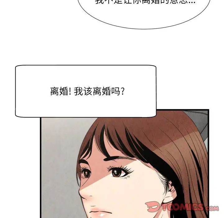 深渊第30话-最终话