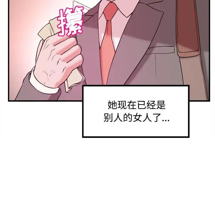 沉重的學分第3話