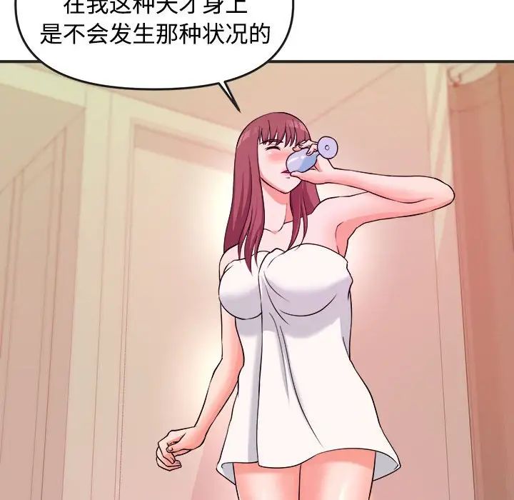 沉重的學分第3話