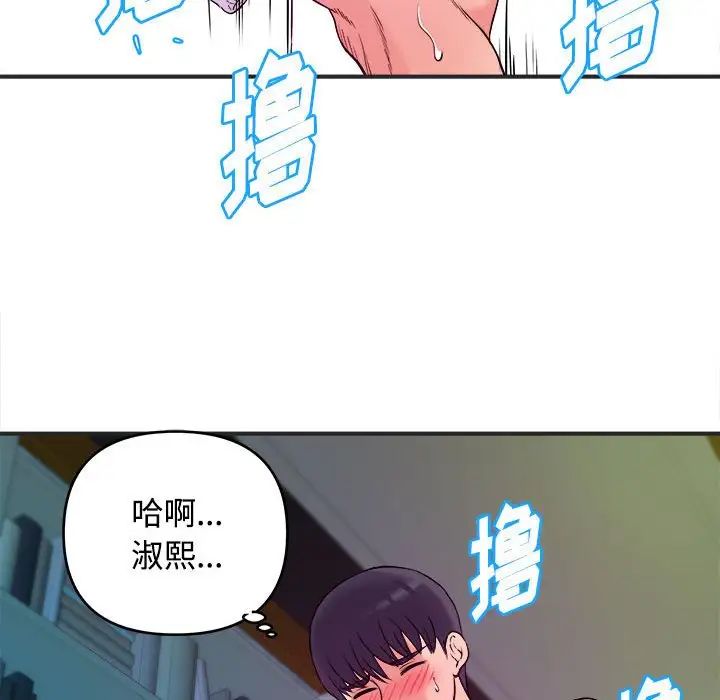 沉重的学分第3话