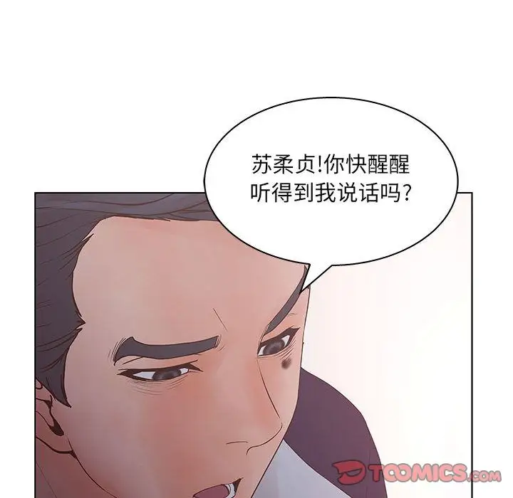 诬告第21章