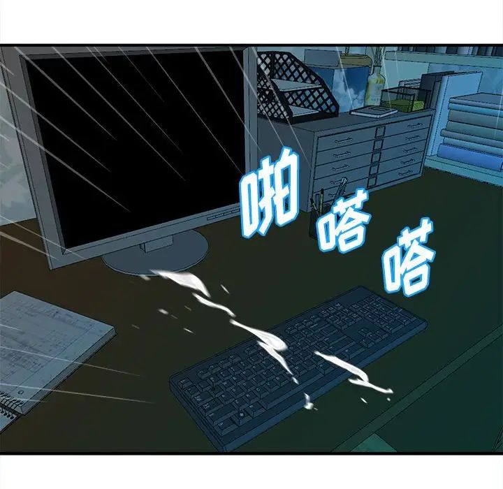 沉重的学分第3话