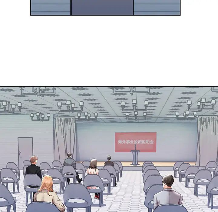 人性放逐遊戲第1话