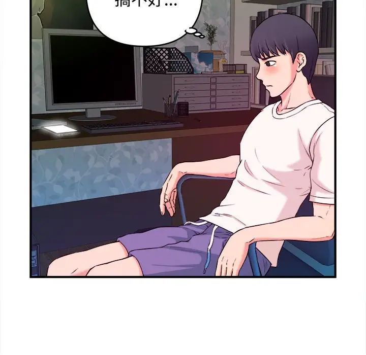 沉重的学分第3话