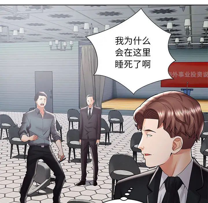 人性放逐游戏第1话