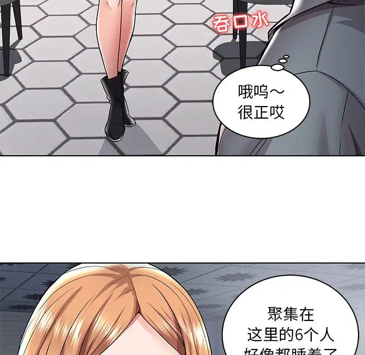 人性放逐游戏第1话