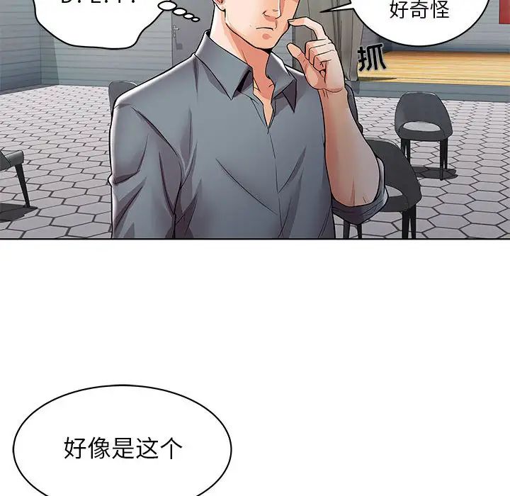 人性放逐游戏第1话