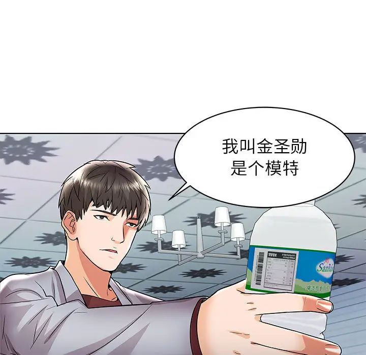 人性放逐遊戲第1话