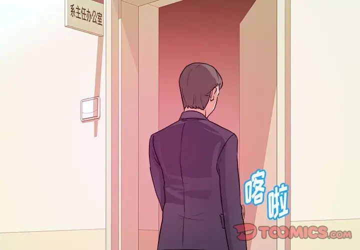 沉重的學分第4話