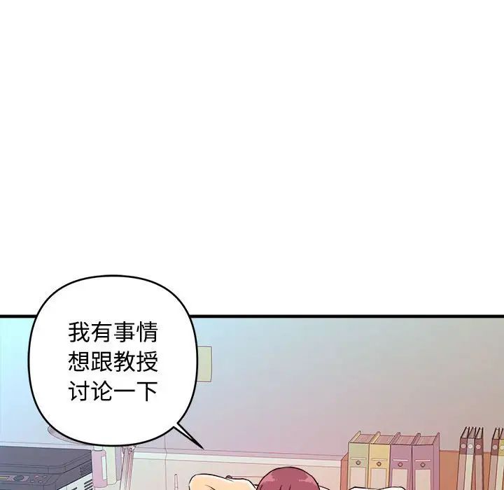 沉重的学分第4话