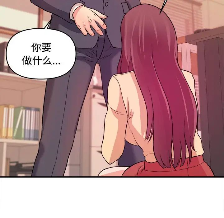 沉重的学分第4话