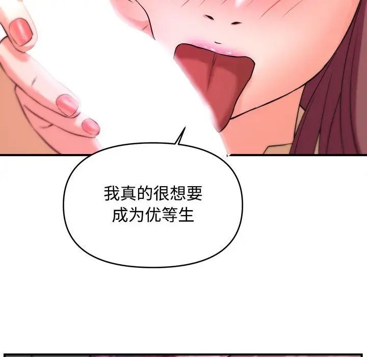 沉重的学分第4话