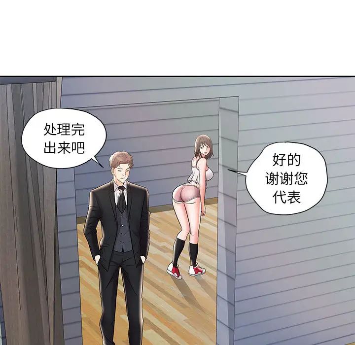 人性放逐遊戲第1话