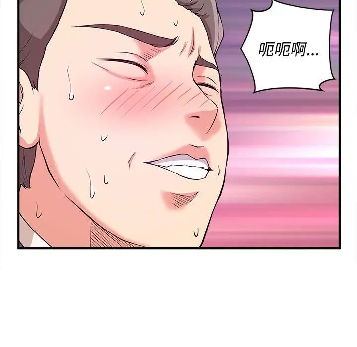 沉重的学分第4话