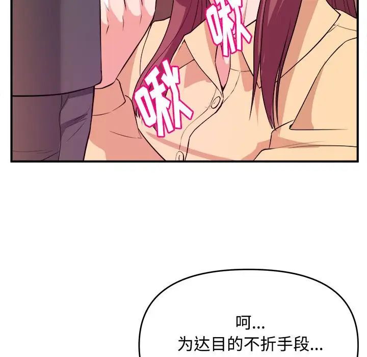 沉重的学分第4话