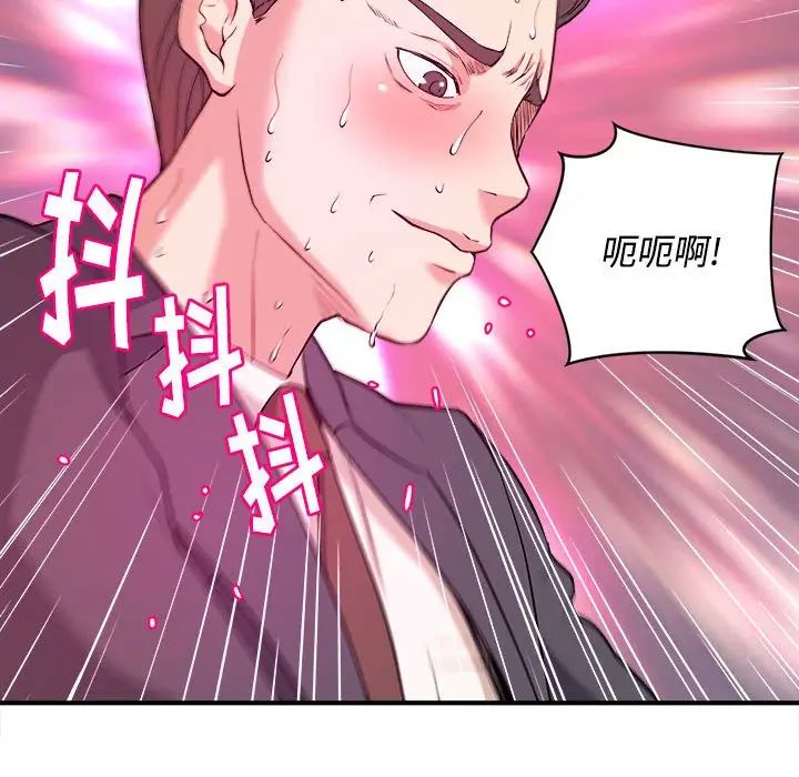 沉重的学分第4话