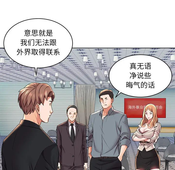 人性放逐游戏第2话