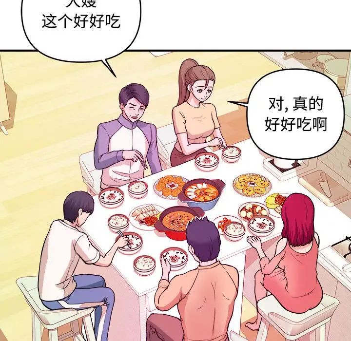 沉重的学分第4话