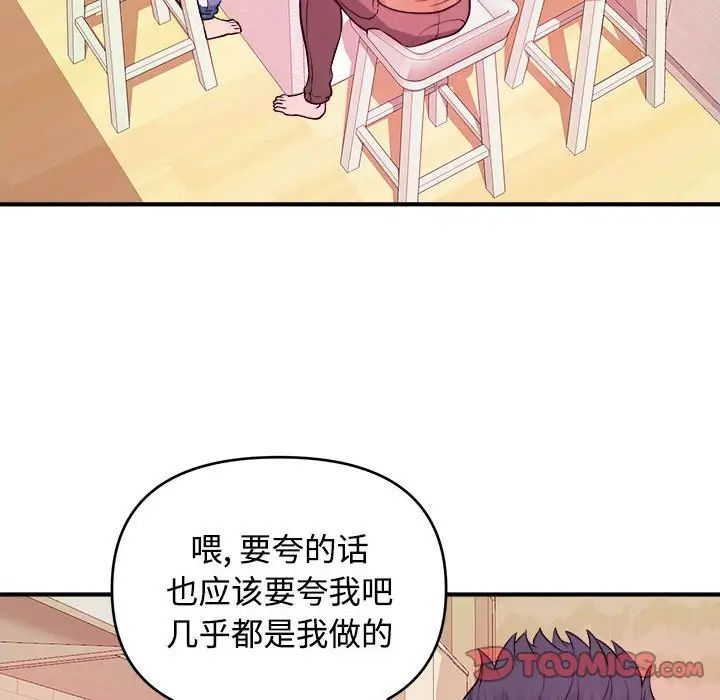 沉重的學分第4話