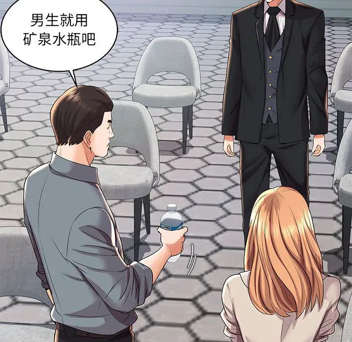 人性放逐遊戲第2话