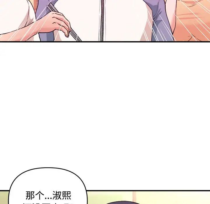 沉重的学分第4话