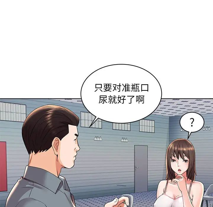 人性放逐游戏第2话