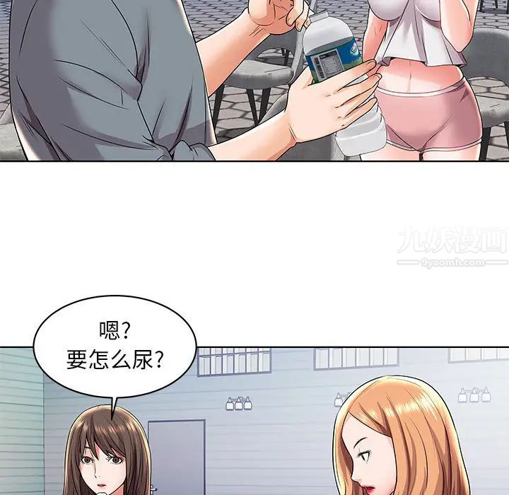 人性放逐游戏第2话