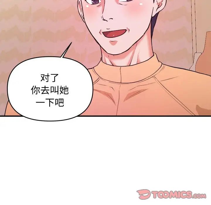 沉重的學分第4話