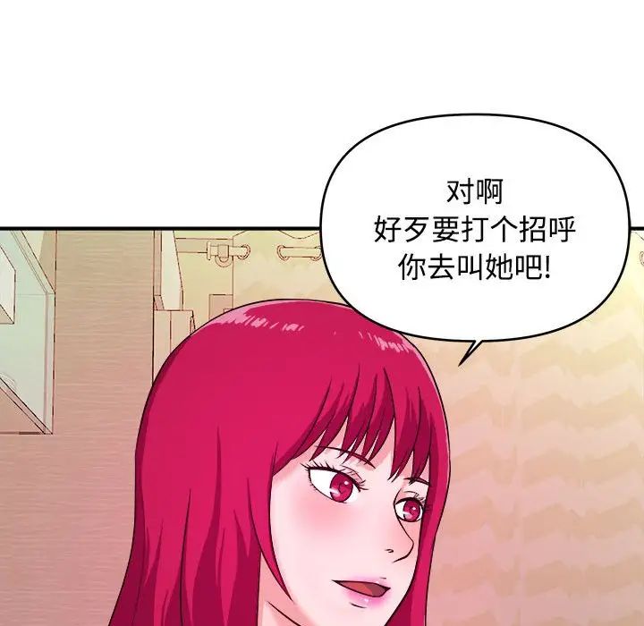 沉重的學分第4話