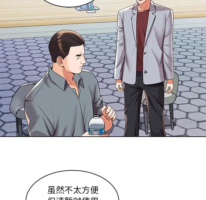 人性放逐游戏第2话