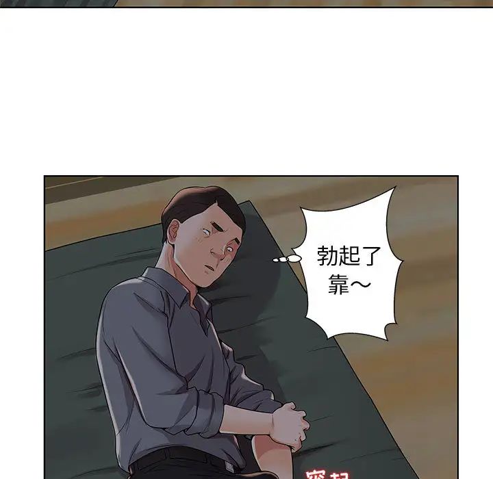 人性放逐游戏第2话