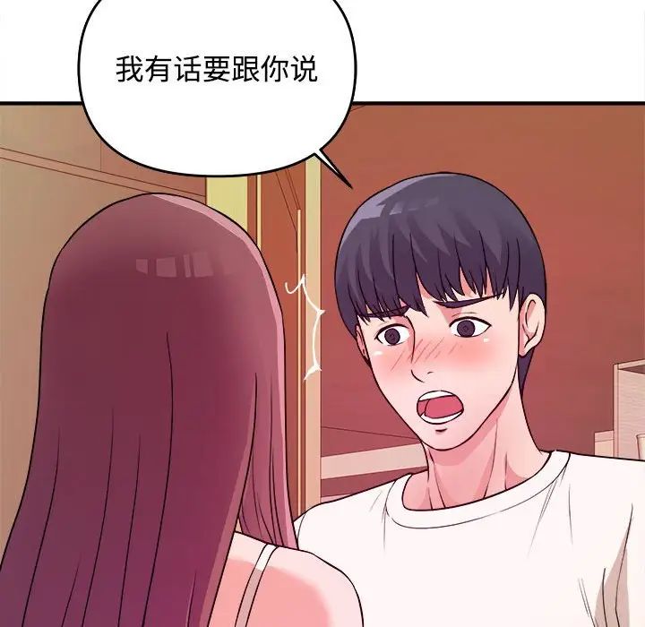 沉重的學分第4話