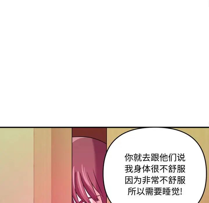 沉重的学分第5话